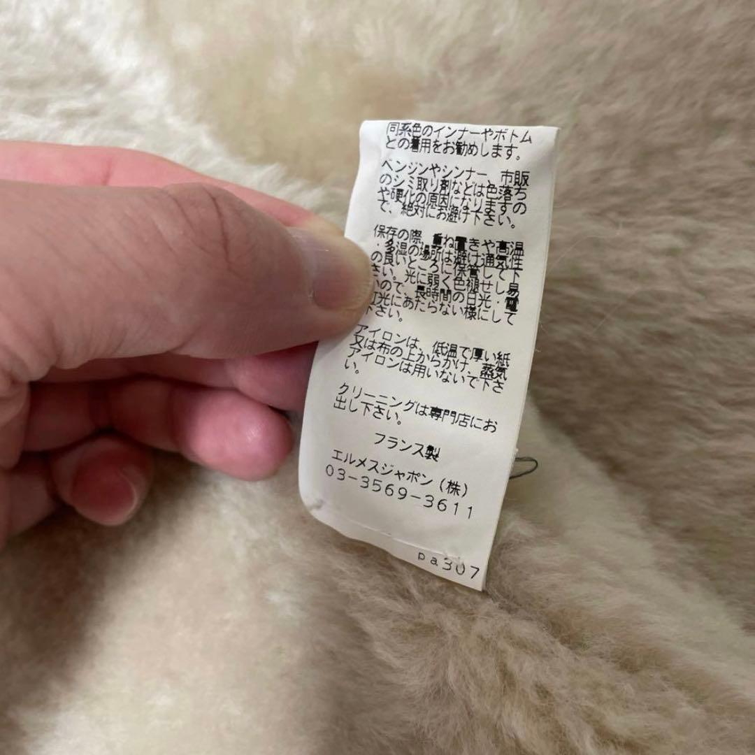 takasu エルメス ムートンベスト ベージュ