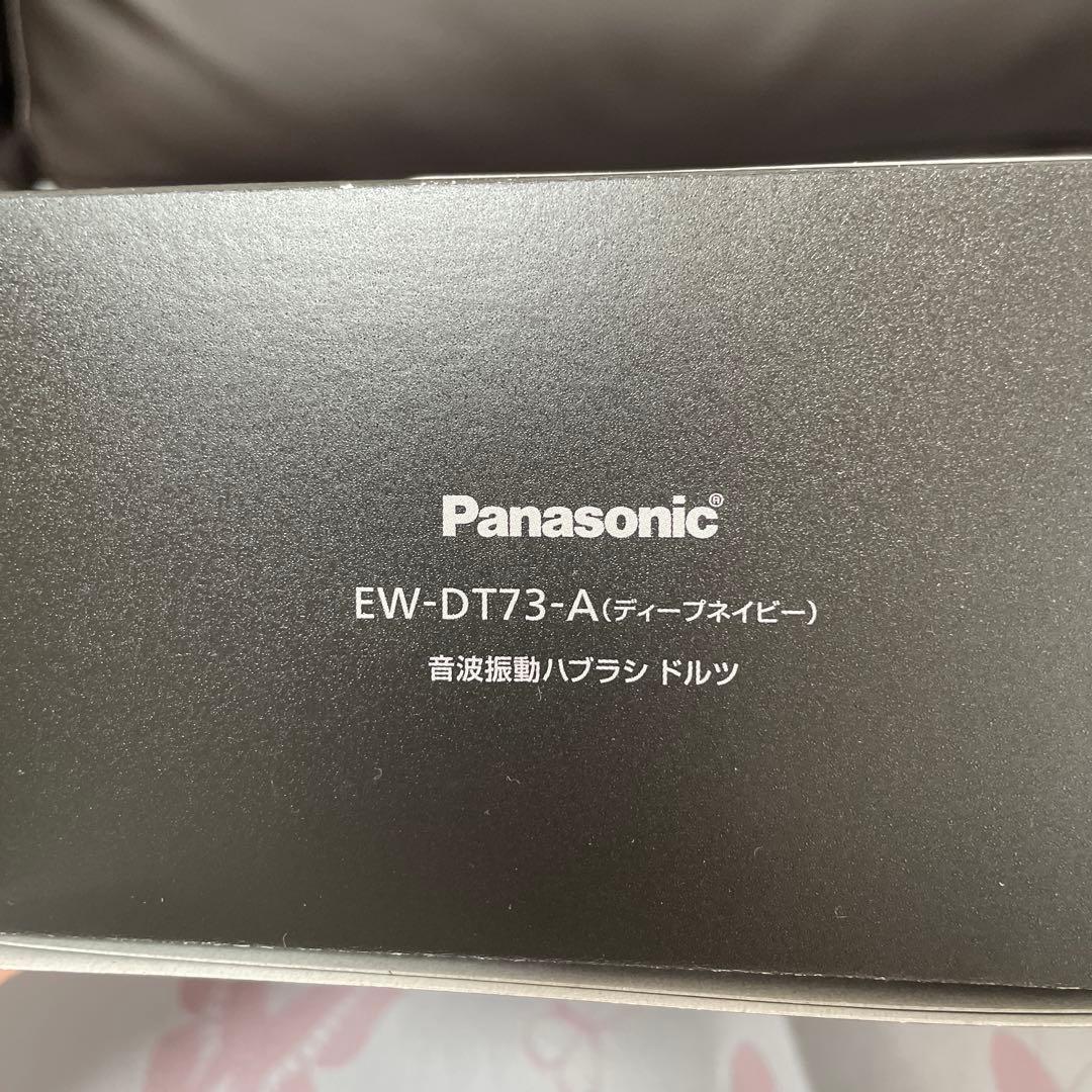 (Yu)Panasonic Doltz 電動歯ブラシ本体 交