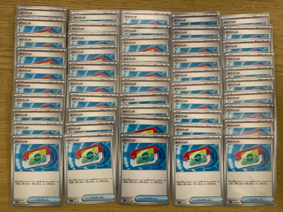 ポケモンカード　引退品　まとめ売り　ポケモンカード ポケパット 50枚セット