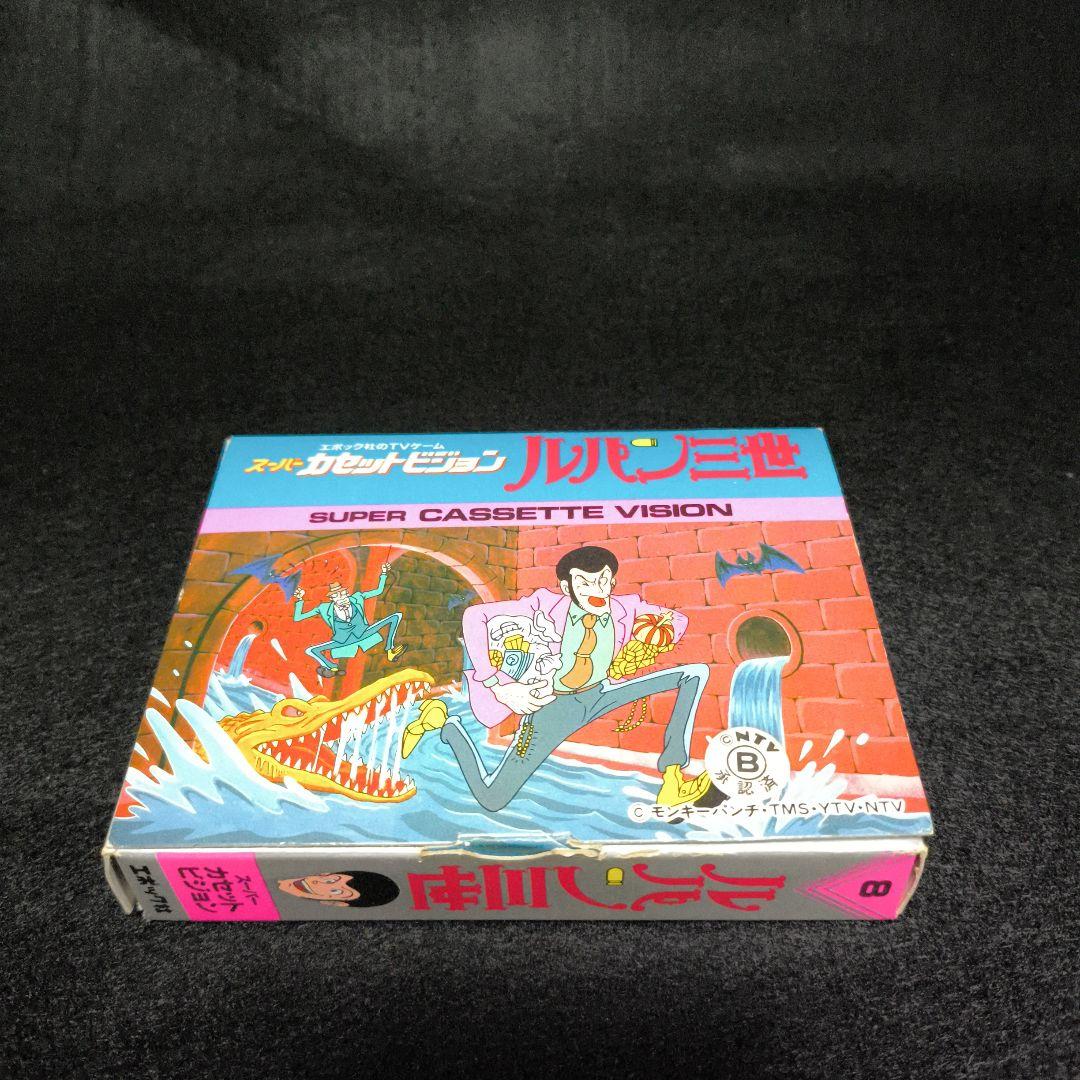 ルパン三世 スーパーカセットビジョン