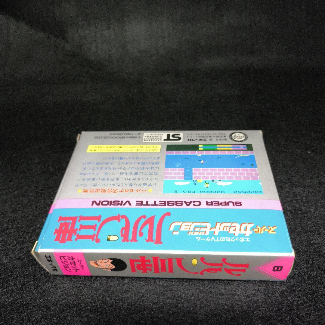 ルパン三世 スーパーカセットビジョン