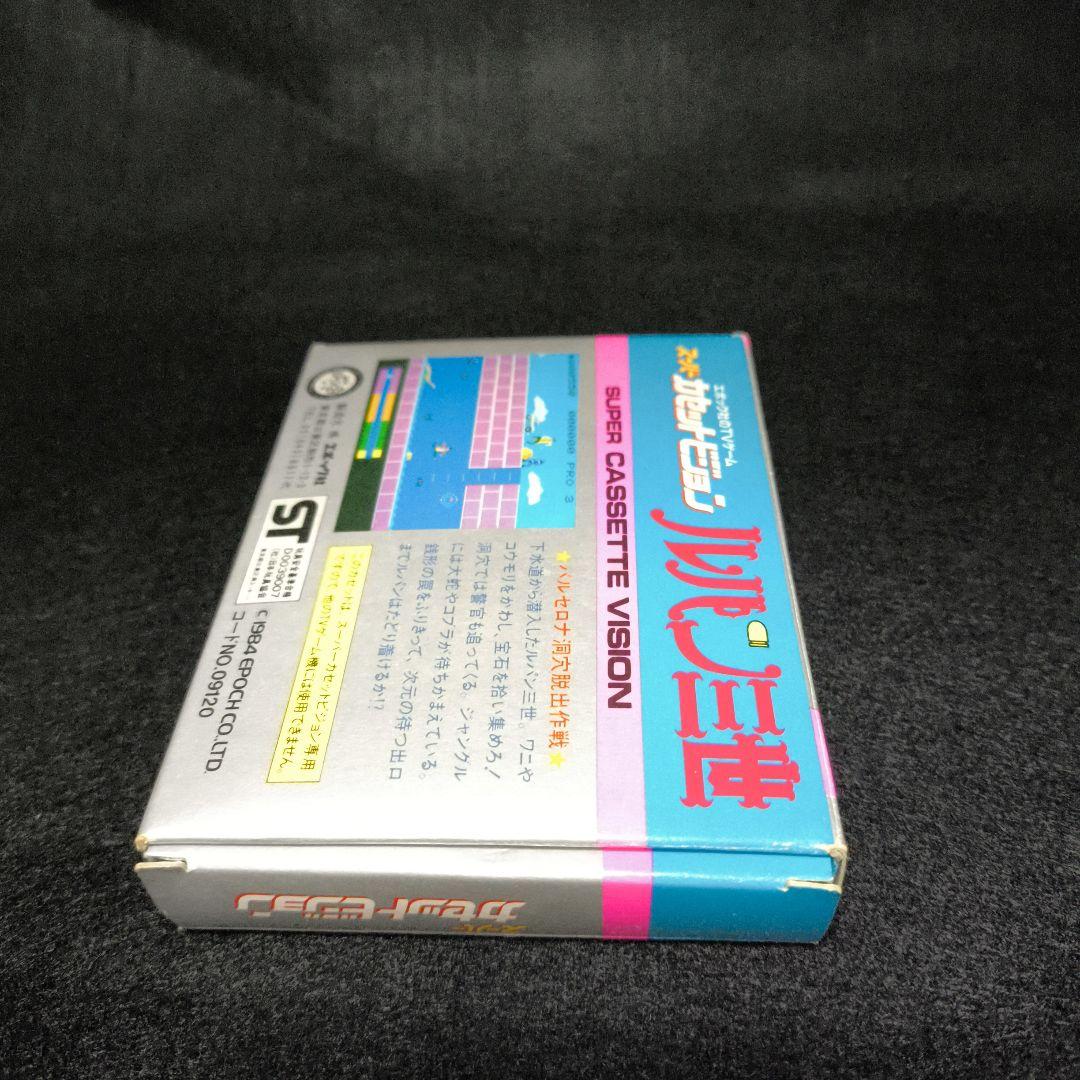 ルパン三世 スーパーカセットビジョン