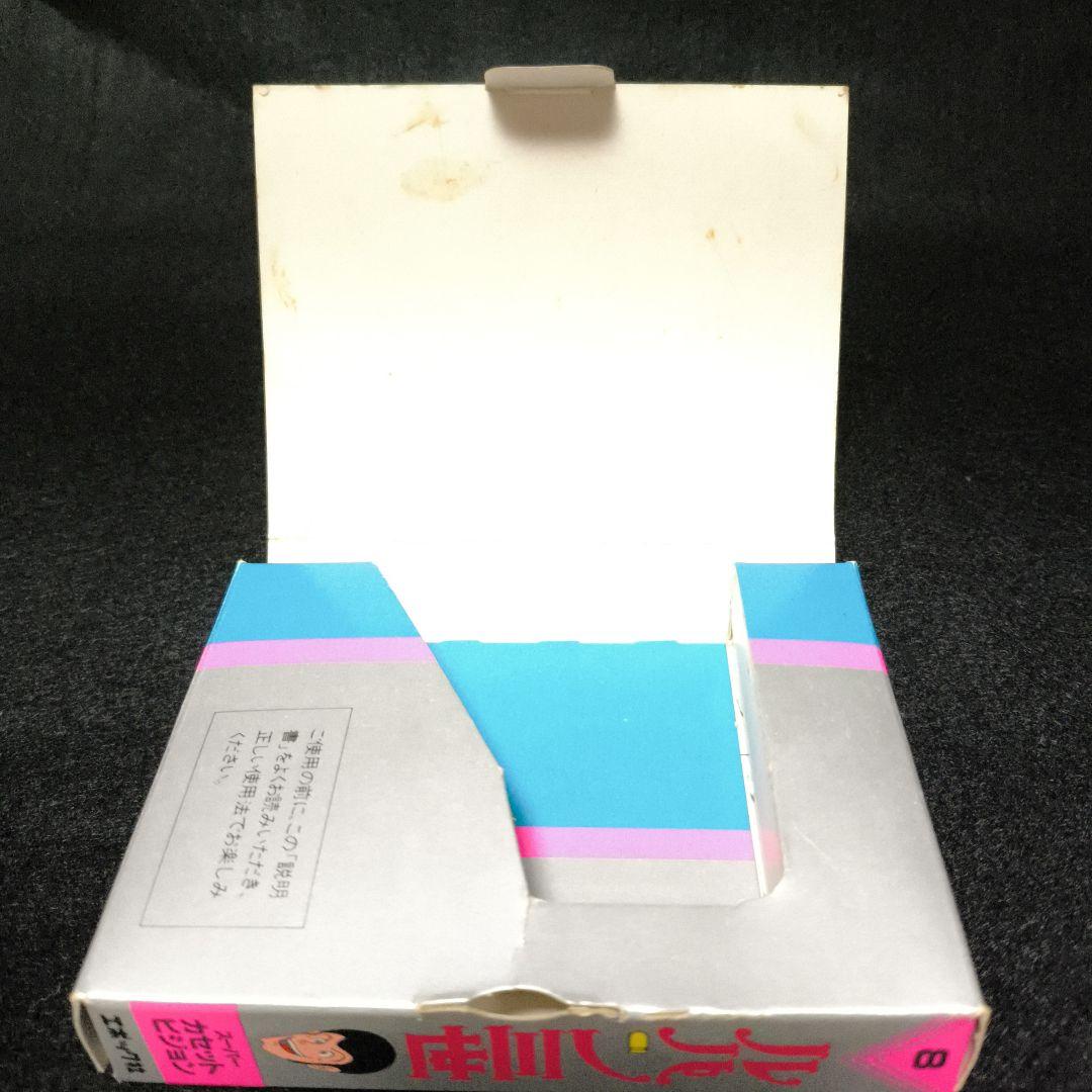 ルパン三世 スーパーカセットビジョン