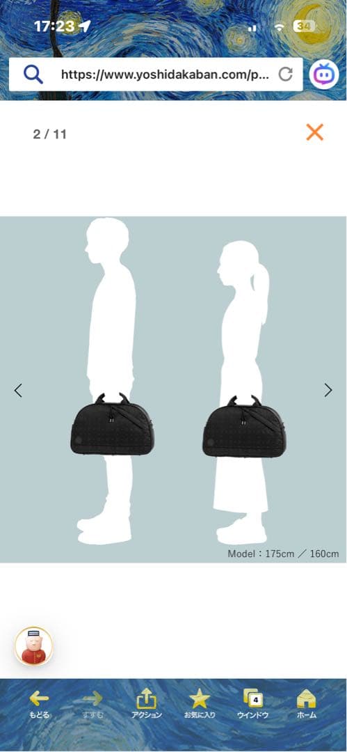 【美品】POTR モノグラム 2WAY ボストンバッグ　ポーター　PORTER