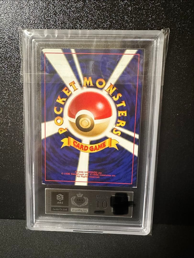 【ars10】旧裏　ブラッキー　エーフィ　イーブイ　鑑定書