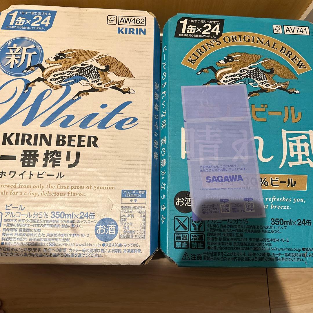 KIRIN 一番搾り ホワイトビール 350ml×24缶晴れ風350ml×24本