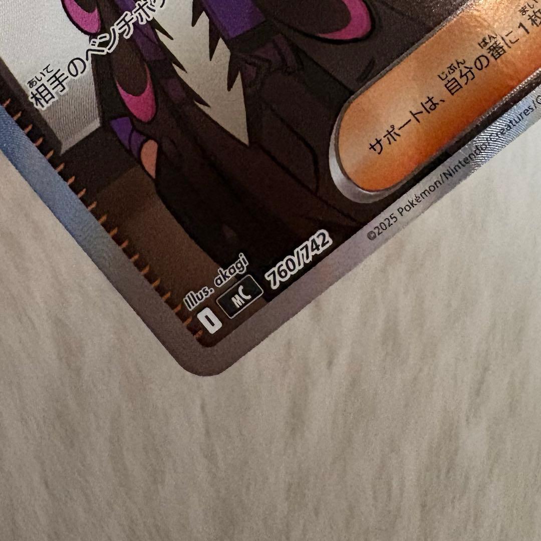 スタートデッキ100 ボスの指令 カラスバ SR