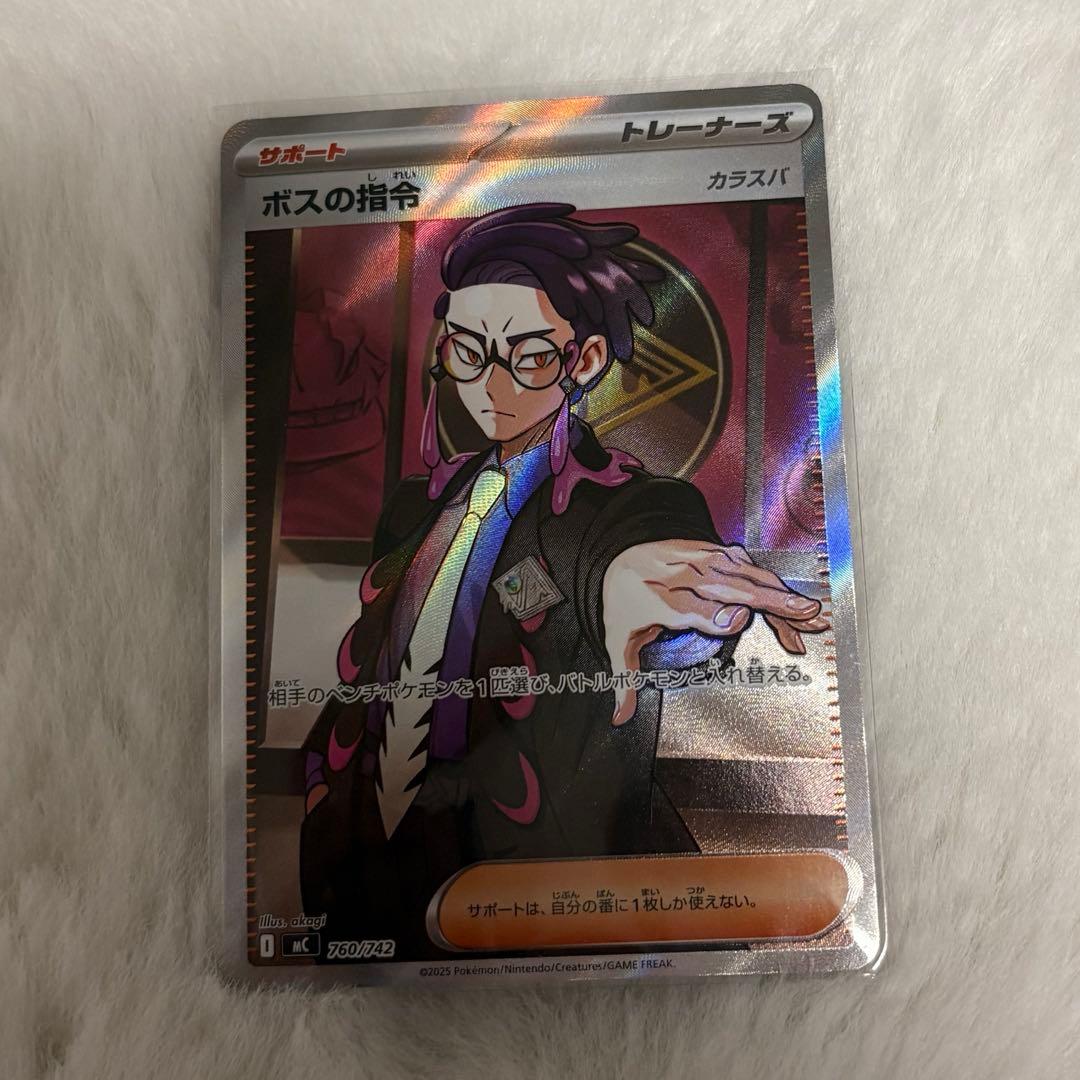 スタートデッキ100 ボスの指令 カラスバ SR