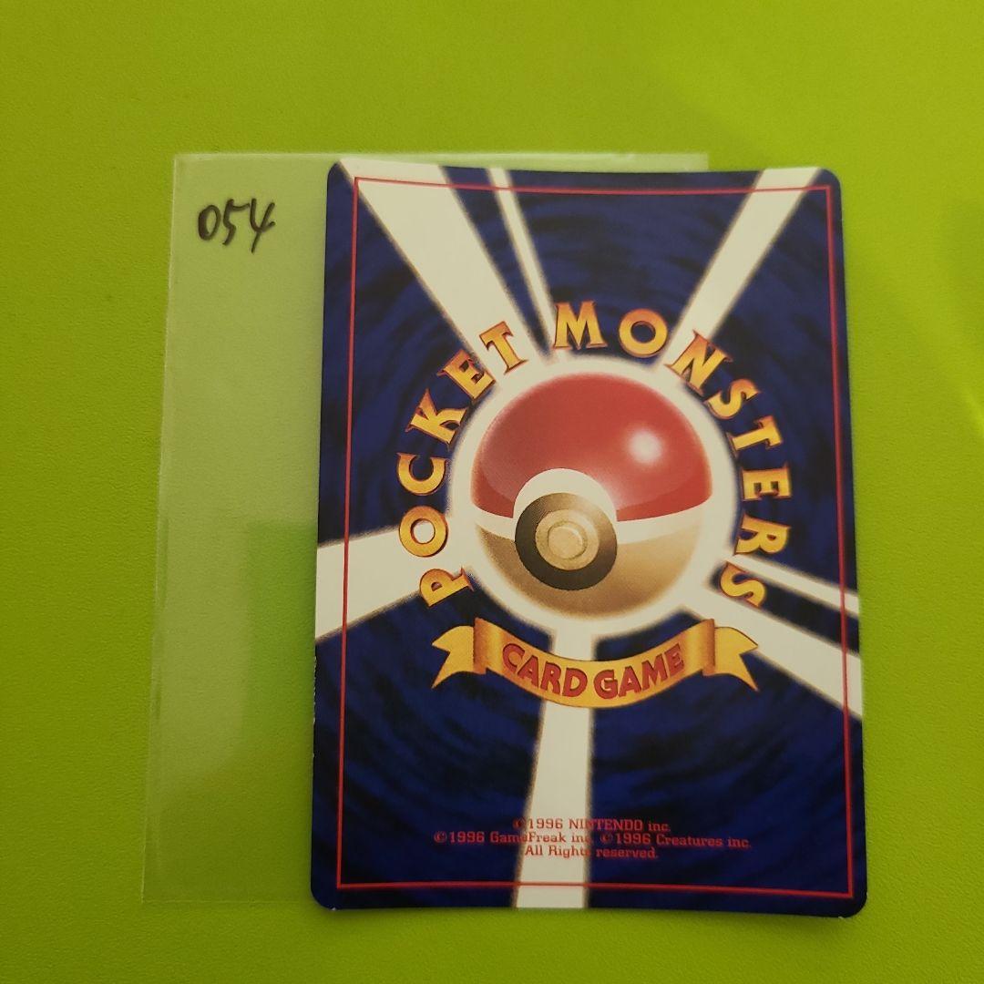 旧裏 ポケモンカード No.107 エビワラー 054 渦巻き 枠ズレ