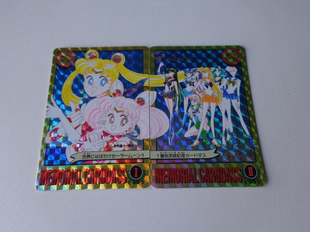 【非売品】美少女戦士セーラームーン カードダス 1億枚突破記念 2枚組