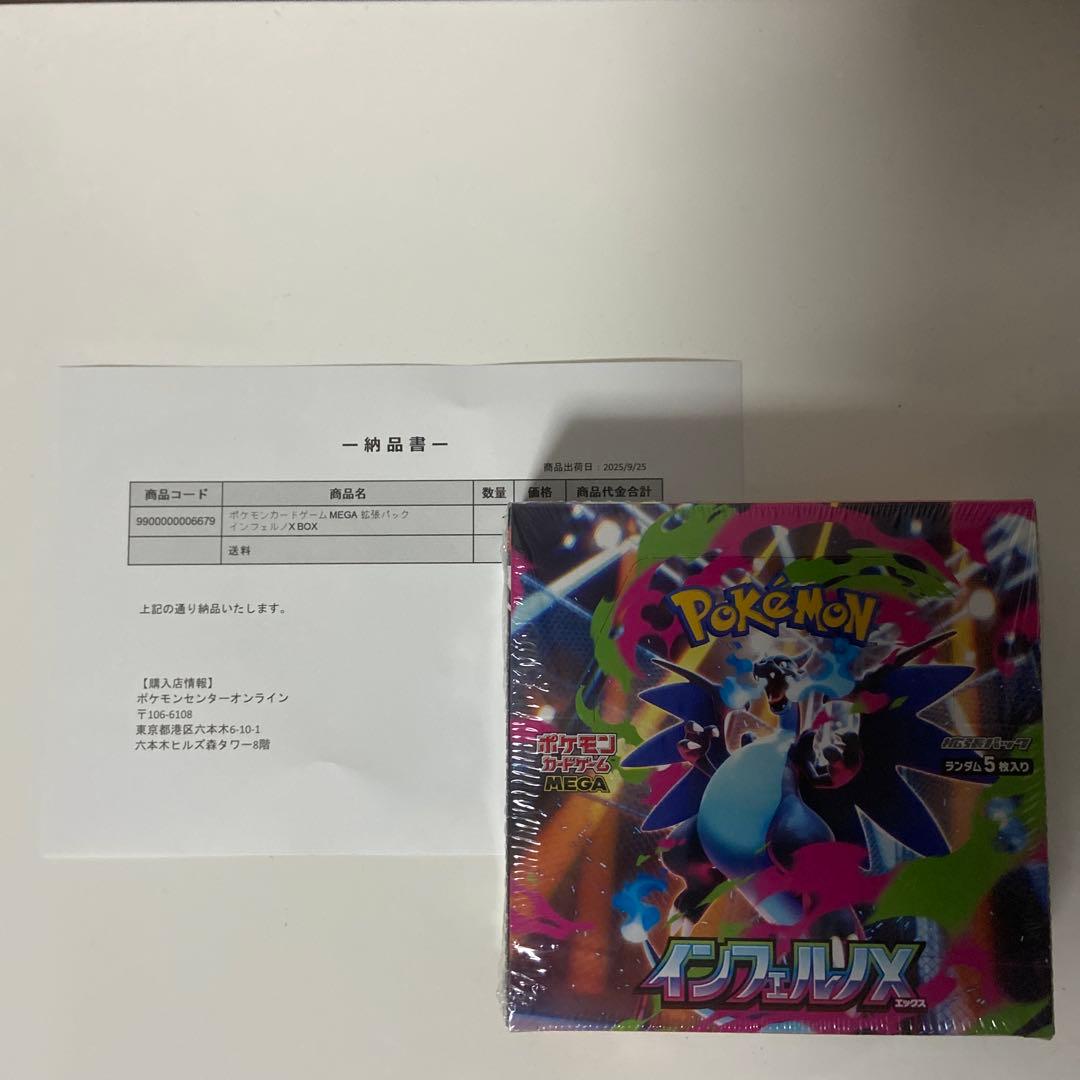 【未開封】 ポケモンカードゲーム インフェルノX BOX シュリンク付き