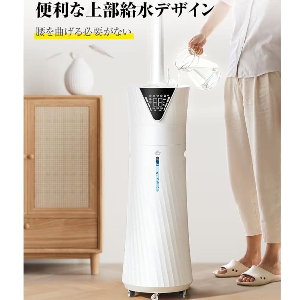 加湿器 17L 湿度設定 90°/180°自動首振 業務用 Yutogen　新品