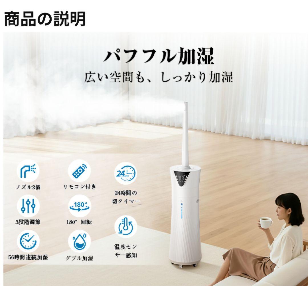 加湿器 17L 湿度設定 90°/180°自動首振 業務用 Yutogen　新品