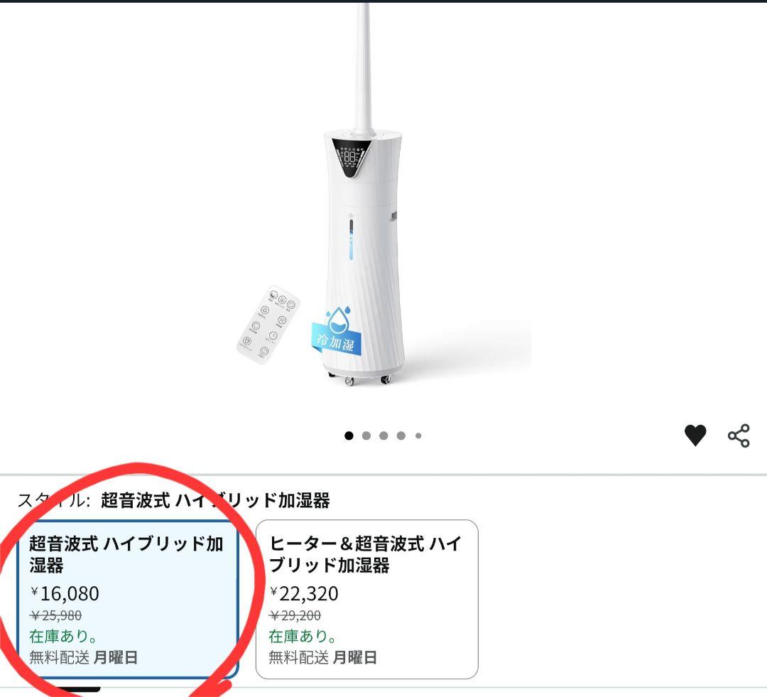 加湿器 17L 湿度設定 90°/180°自動首振 業務用 Yutogen　新品