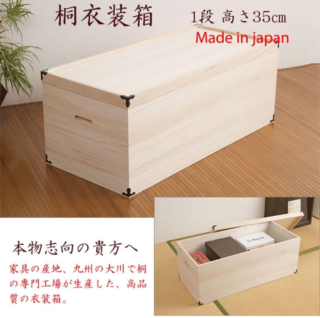 桐箱　雛人形収納ケース　衣装ケース