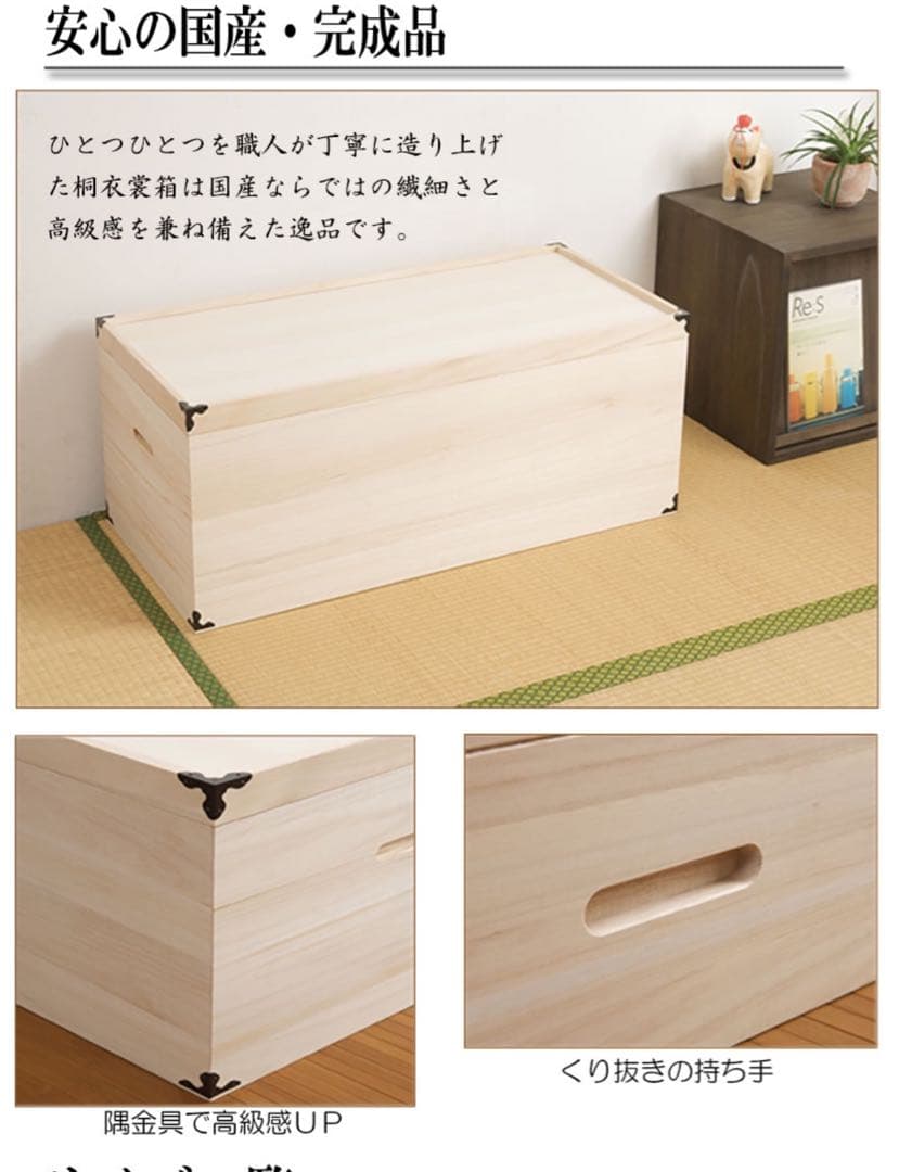 桐箱　雛人形収納ケース　衣装ケース