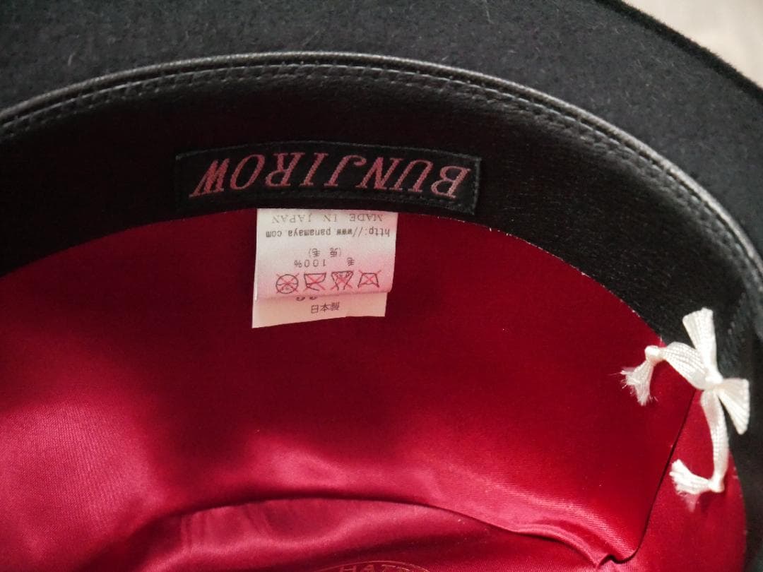 ＜たけし＞ 未使用 文二郎 ハット 55.5cm 日本製