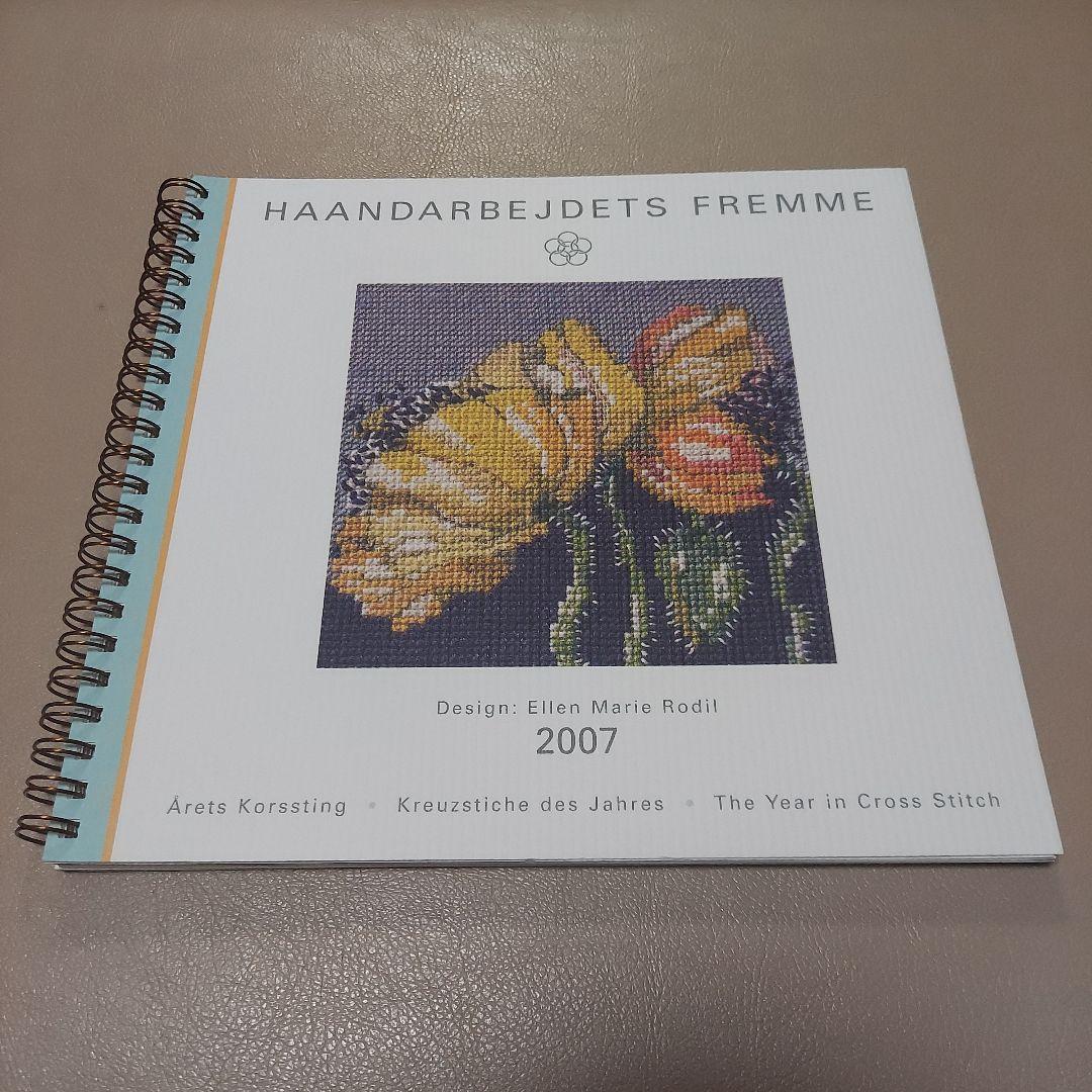 フレメカレンダー　2007年