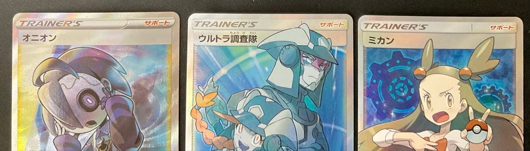 ミカン ウルトラ調査隊 オニオン ダークオーダー ウルトラフォース 伝説の鼓動