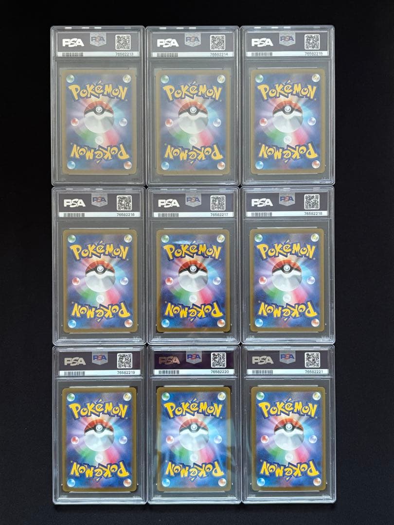 【PSA10 9連番】vstarユニバース AR9枚セット ピカチュウar