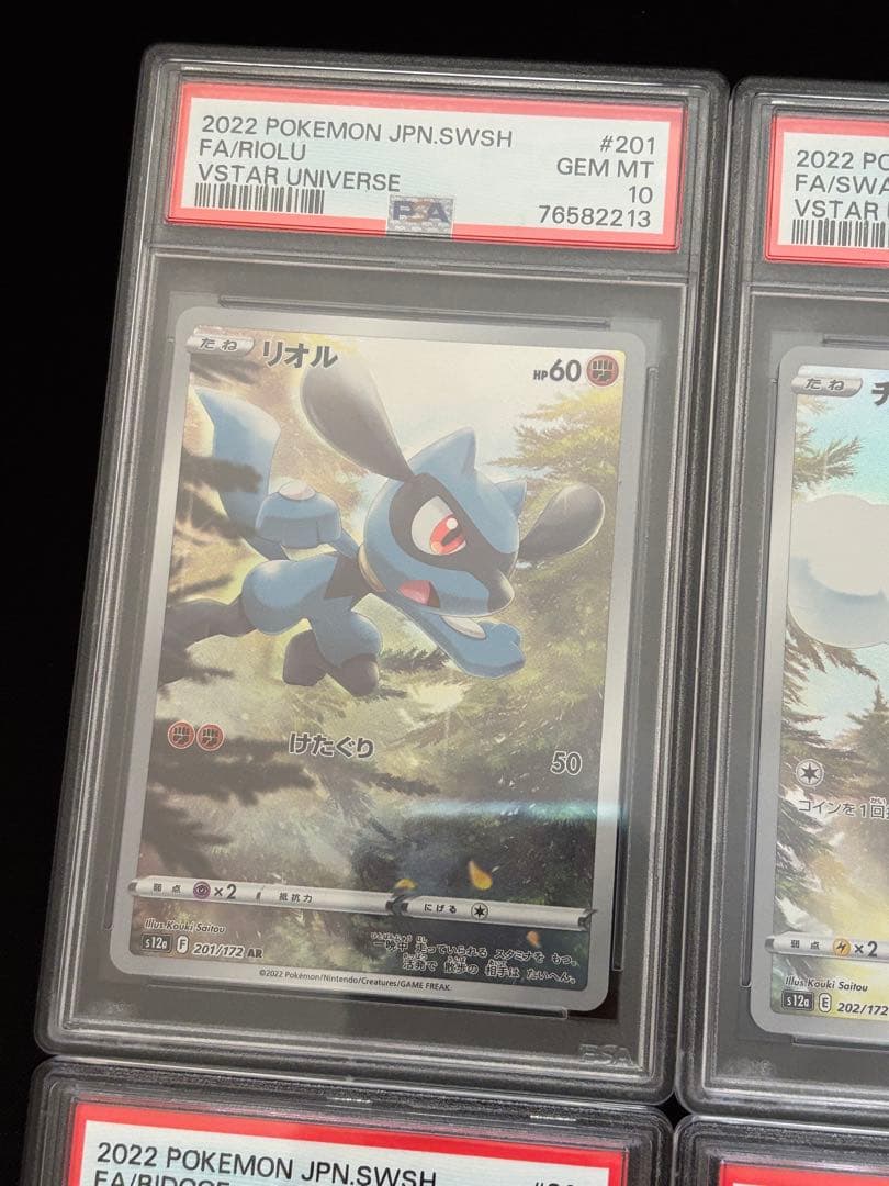 【PSA10 9連番】vstarユニバース AR9枚セット ピカチュウar