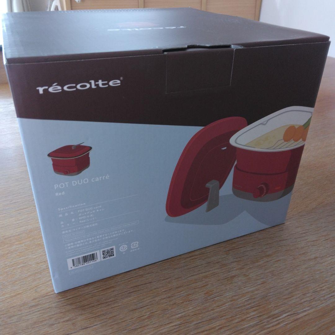 récolte POT DUO carré 赤