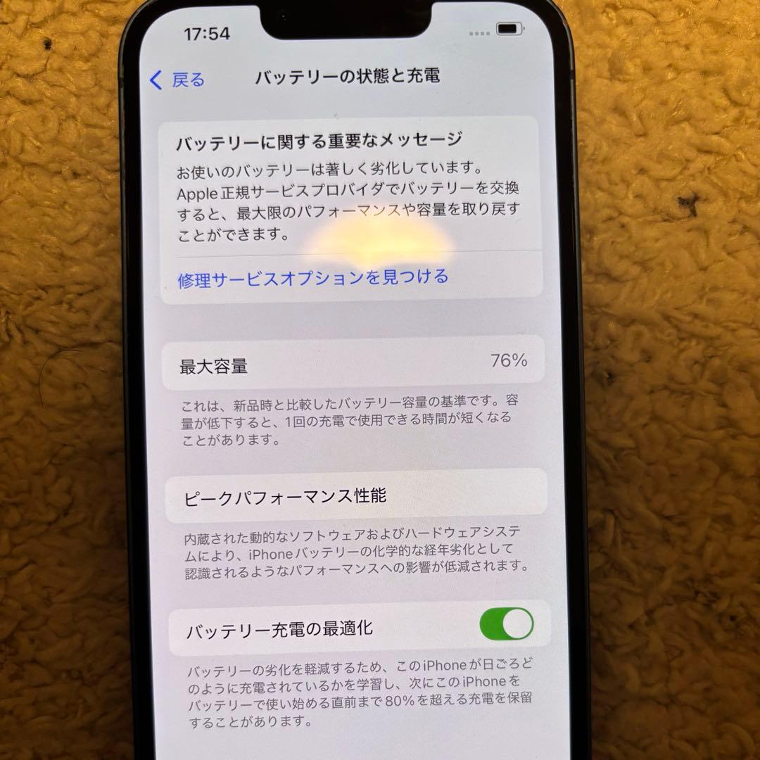 Apple iPhone 13 128Gブルー 本体