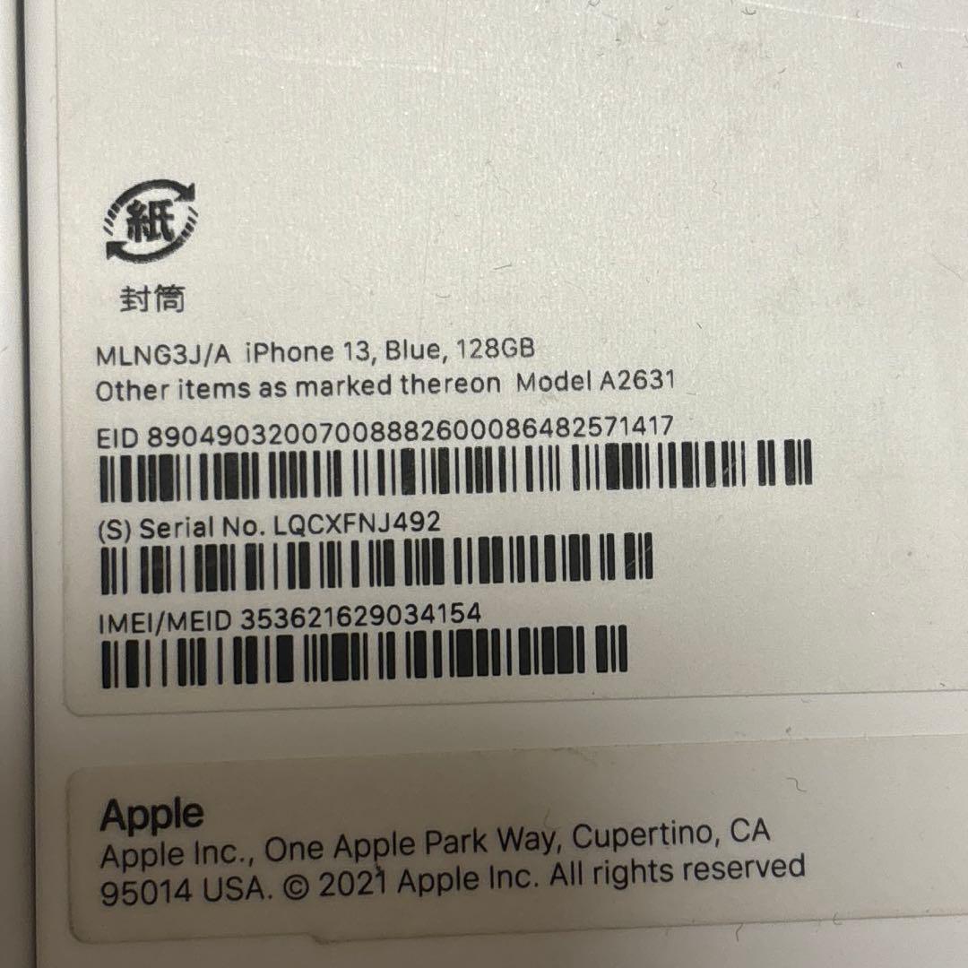 Apple iPhone 13 128Gブルー 本体