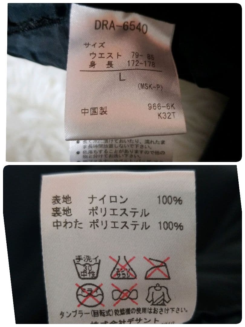 【極美品】デサント　DESCENTE　スキー　ウェア　サイズL セットアップ