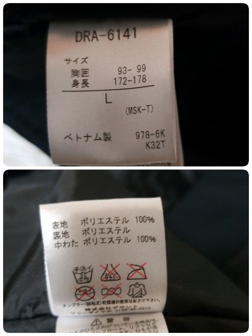 【極美品】デサント　DESCENTE　スキー　ウェア　サイズL セットアップ