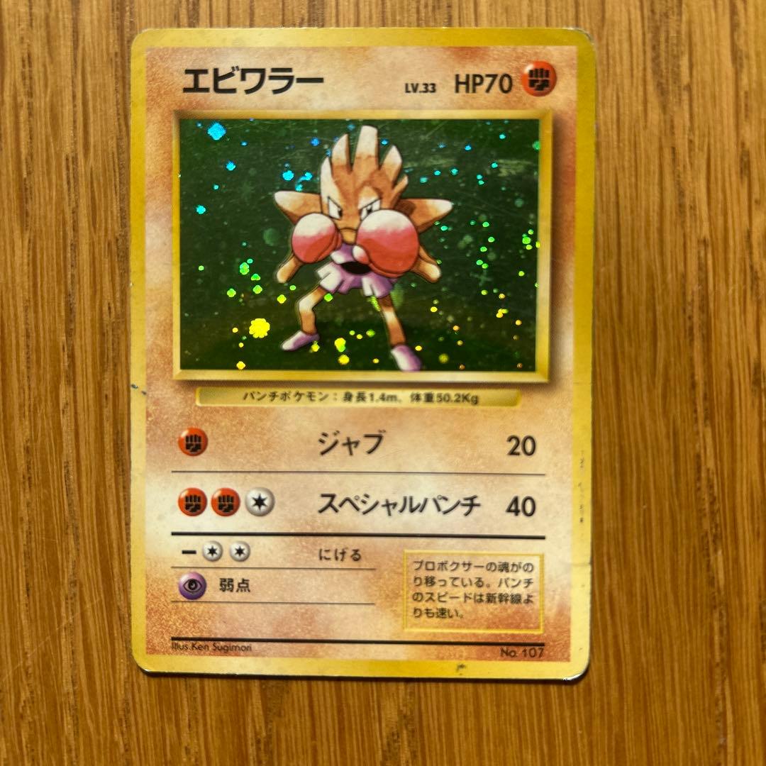 エビワラー R CP6 20th Anniversary 060/087