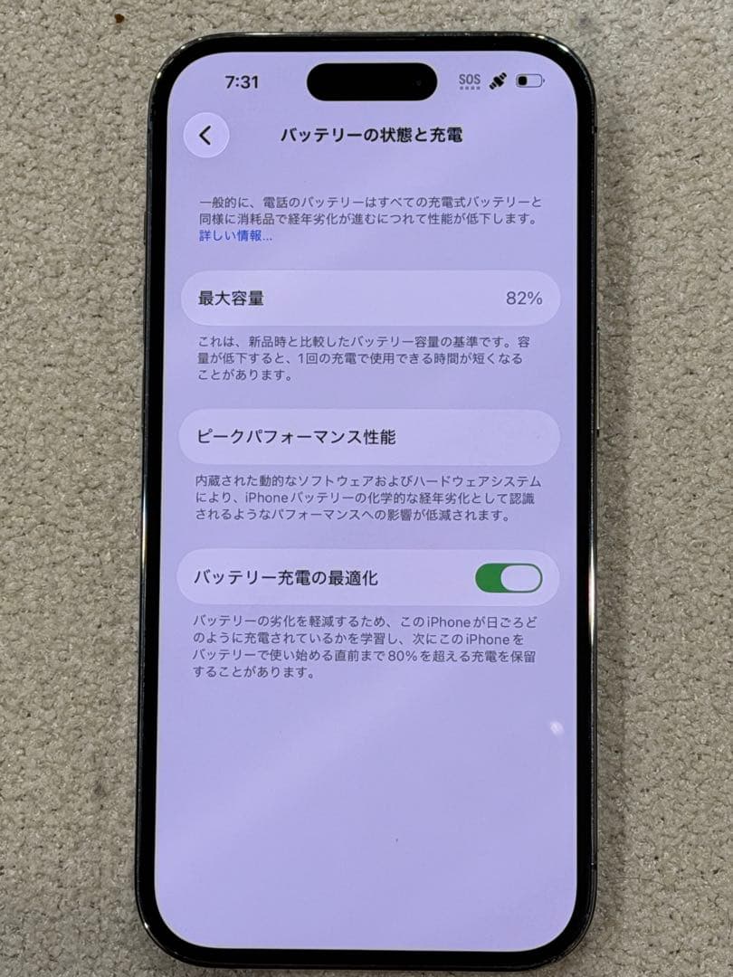 iPhone 14pro パープル