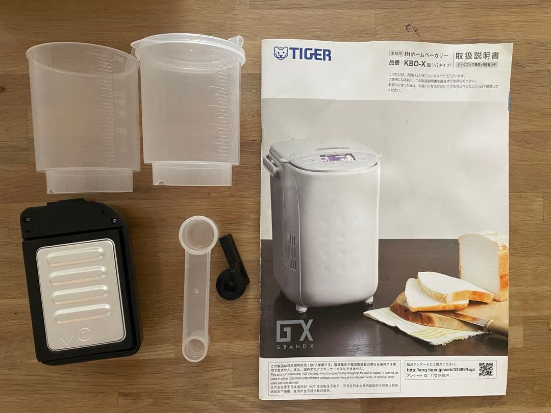 メンダコ 様　TIGER IHホームベーカリー　KBD-X 2型　1斤タイプ