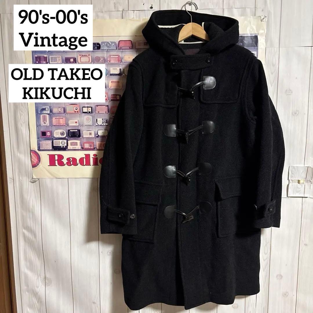 極上90s-00sオールドTAKEO KIKUCHIダッフルコート/ヴィンテージ
