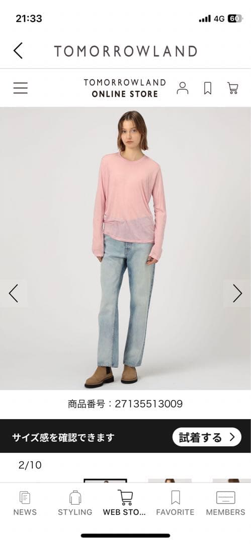 m*i様 【新品】BASERANGE バンブーロングスリーブプルオーバー ブラウ