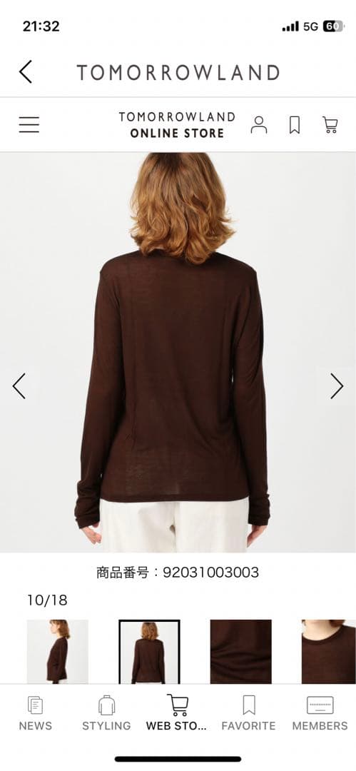 m*i様 【新品】BASERANGE バンブーロングスリーブプルオーバー ブラウ