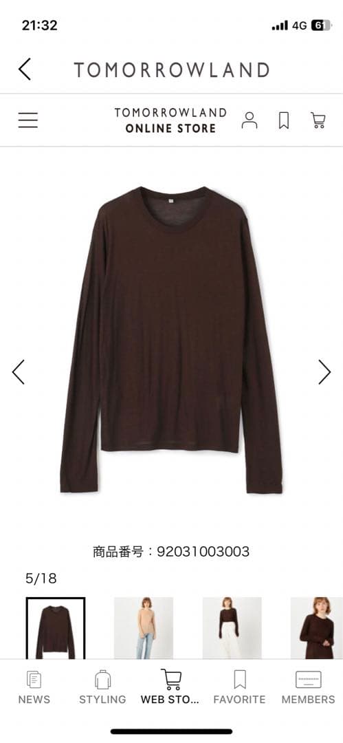 m*i様 【新品】BASERANGE バンブーロングスリーブプルオーバー ブラウ