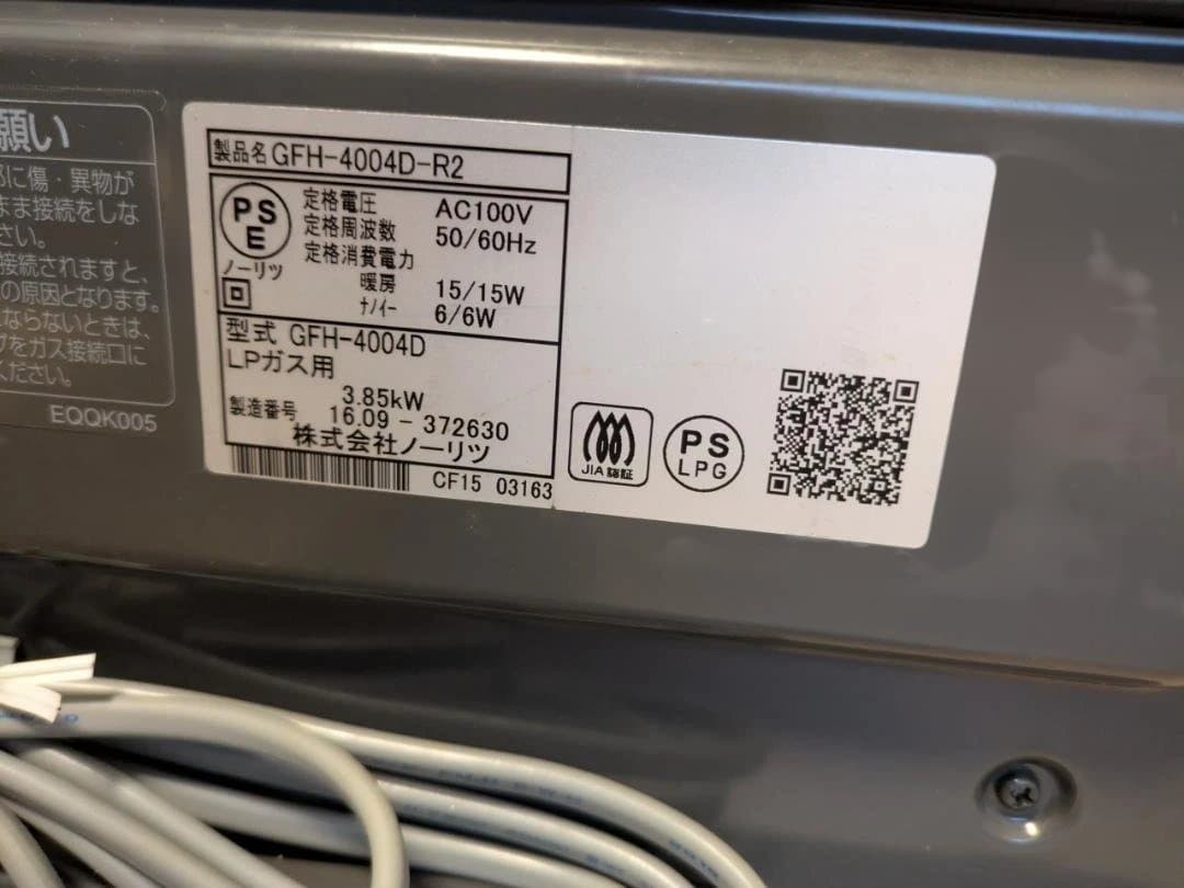 ネ*オ様 NORITZ GFH-4004D-R2 ガスファンヒーター LPガス用