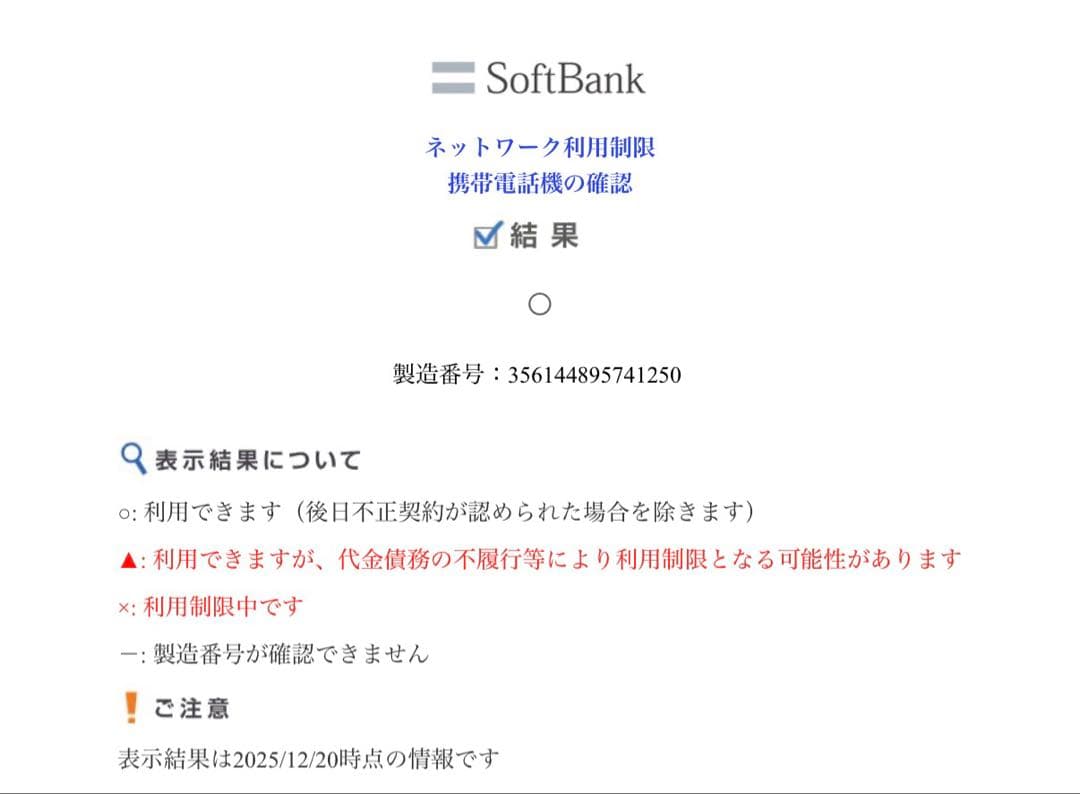 iPhone13 pro 256gb グラファイト