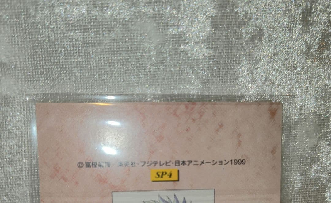 HUNTER×HUNTER カードダスマスターズ　SPキルア