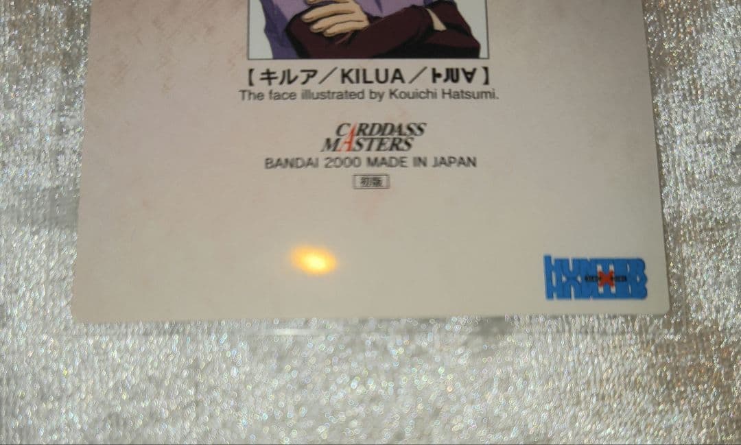 HUNTER×HUNTER カードダスマスターズ　SPキルア