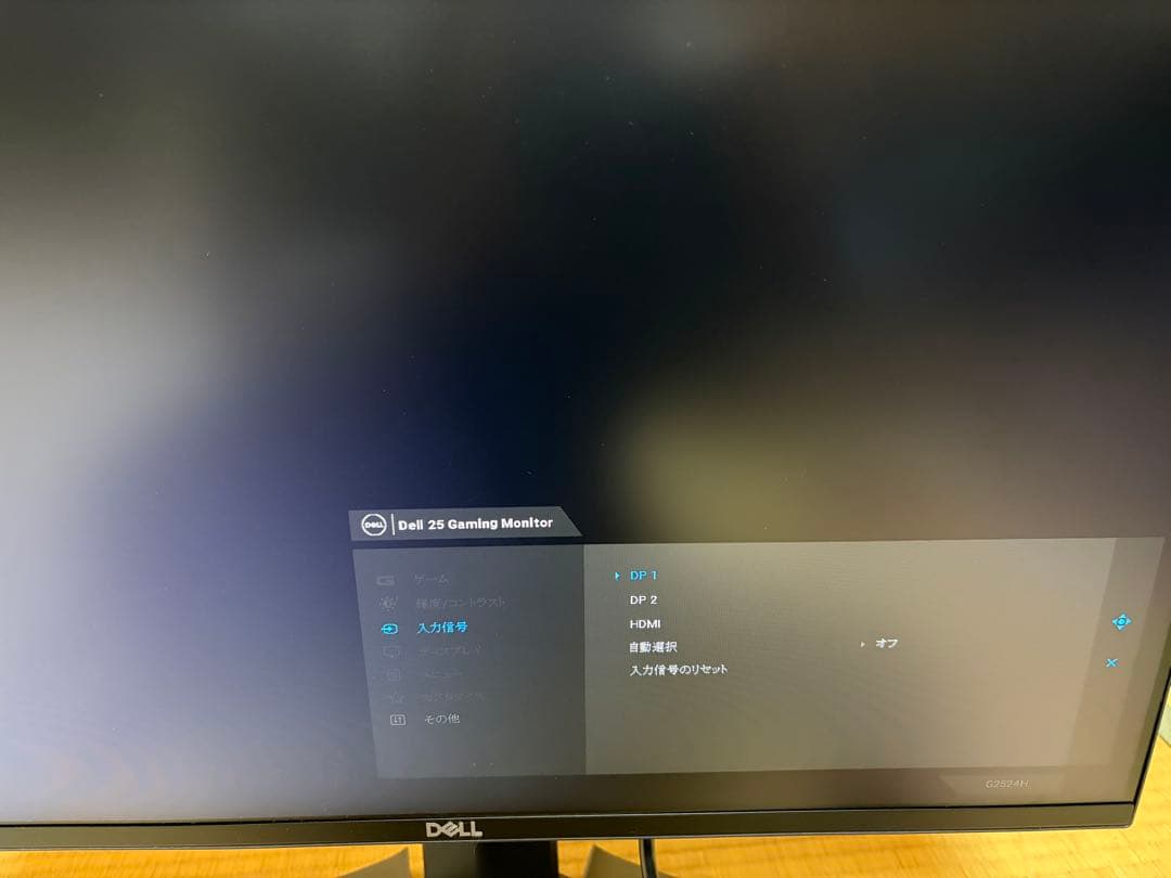 【美品】DELL G2524H ゲーミングモニター 24.5インチ