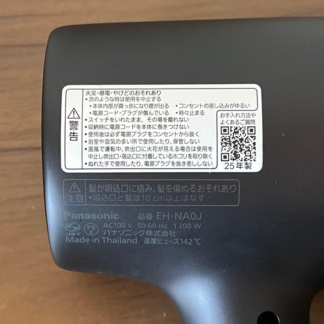 25年製　パナソニック　ナノケア ヘアドライヤー EH-NA0J-A ネイビー
