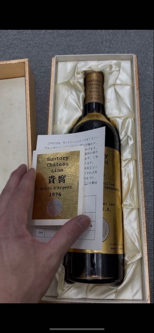 【激レア】純国産貴腐ワイン 1976年 シャトーリオン