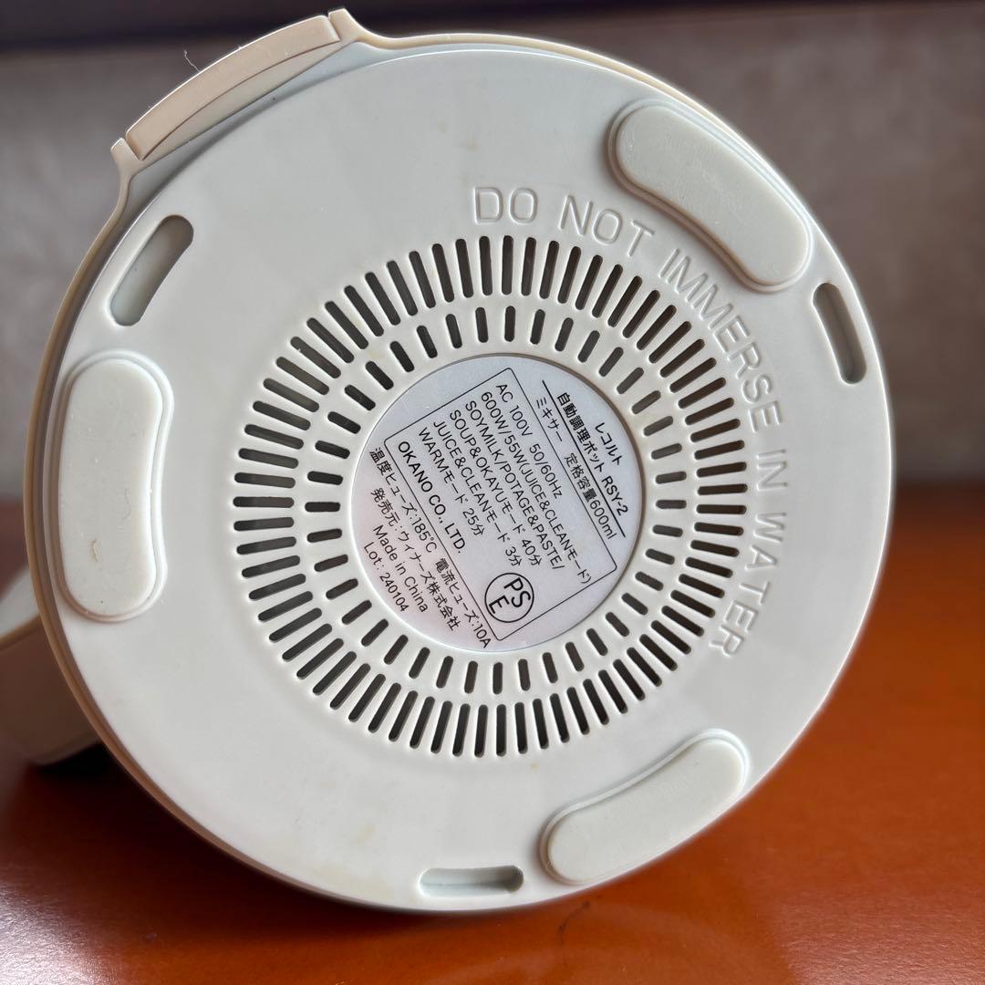 レコルト 自動調理ポットRSY-2 (おまけ付)