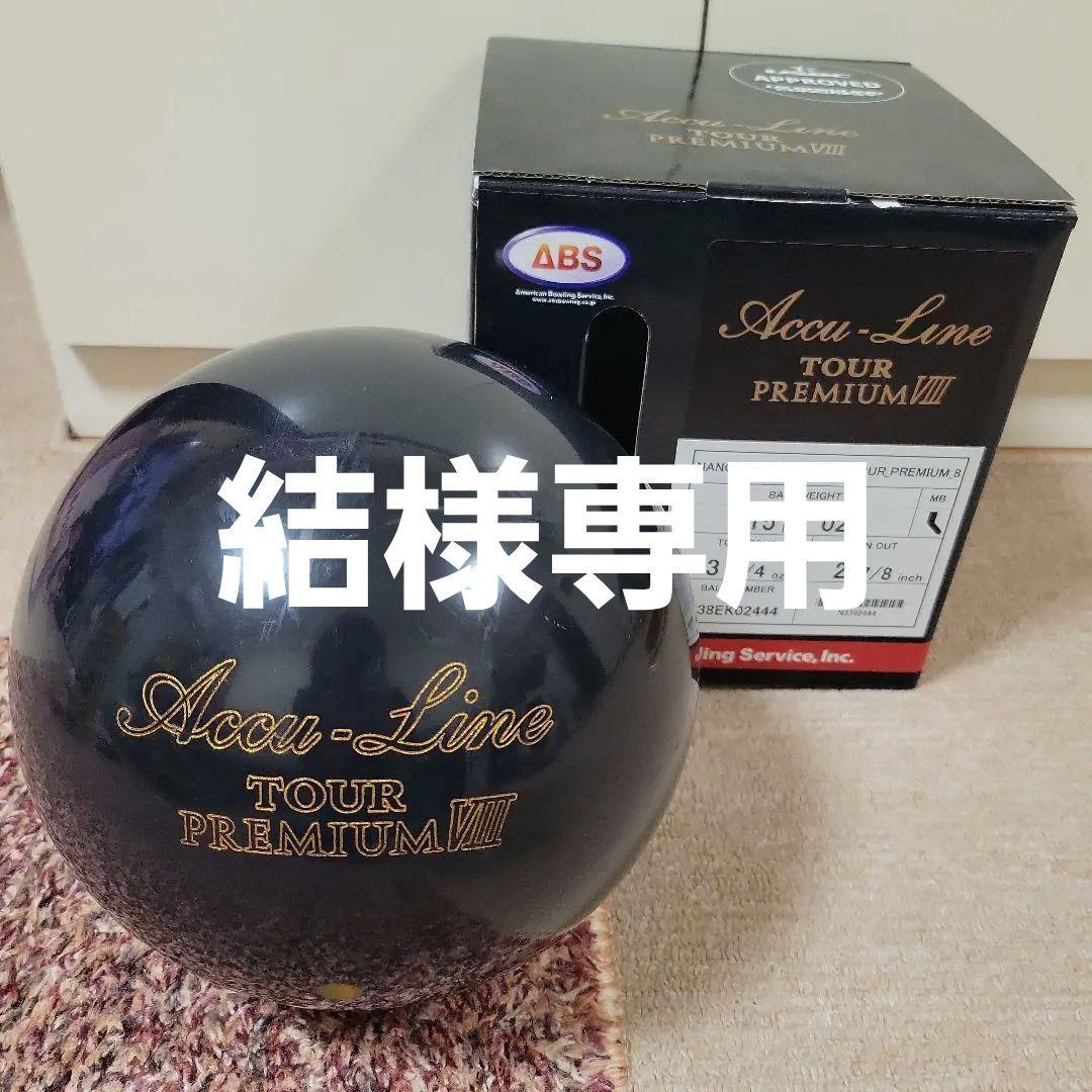 ナノデスアキュラインツアープレミアム8