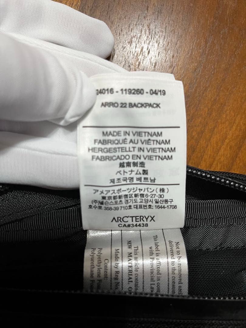 ARC’TERYX ARRO 22 バックパック ブラック 22L