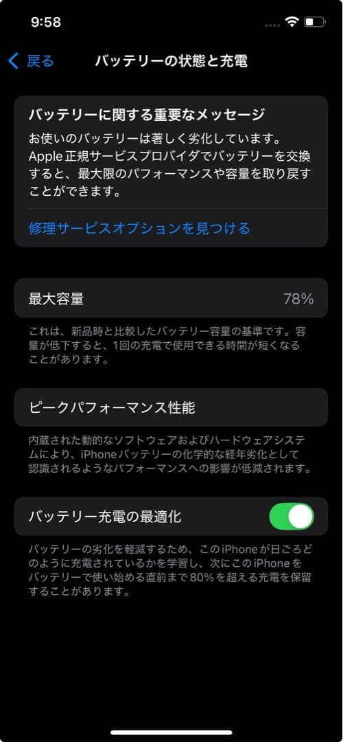 iPhone 12 128GB (カナダ版)ブラック