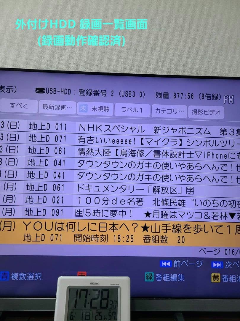 Panasonic DMR-UCX8060 HDD2台とHDMIケーブル付き！