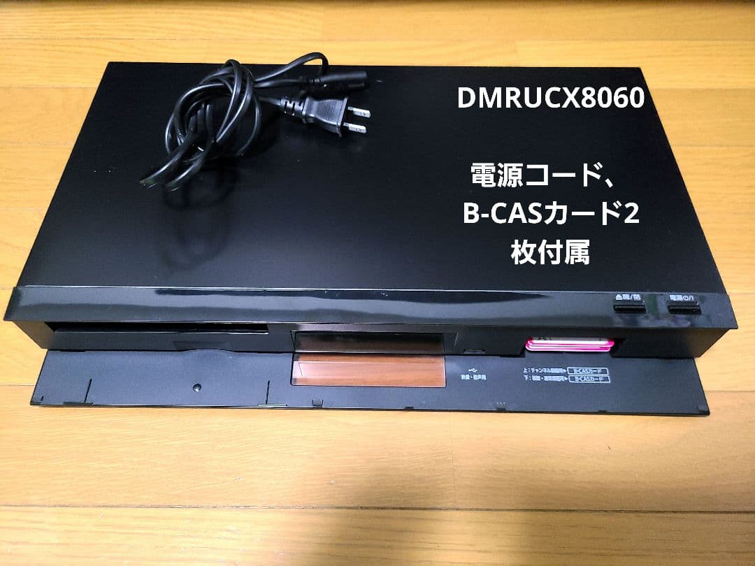 Panasonic DMR-UCX8060 HDD2台とHDMIケーブル付き！